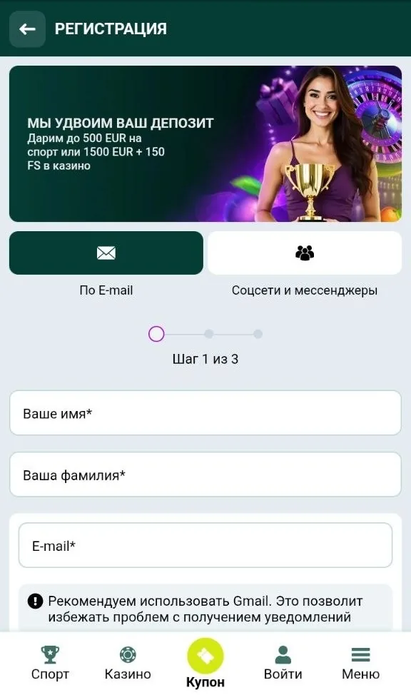Регистрация SpinBetter — анкета создания игрового счёта